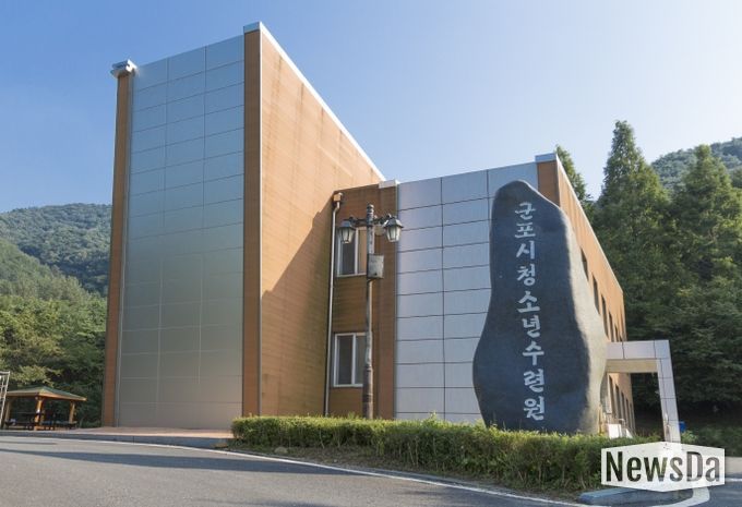 군포시청소년수련원