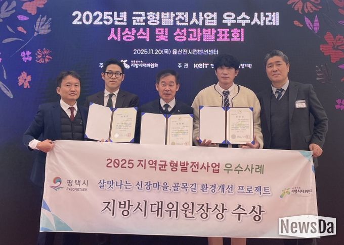 중앙에 평택시 미래도시전략국 최장민 국장과 관계자들