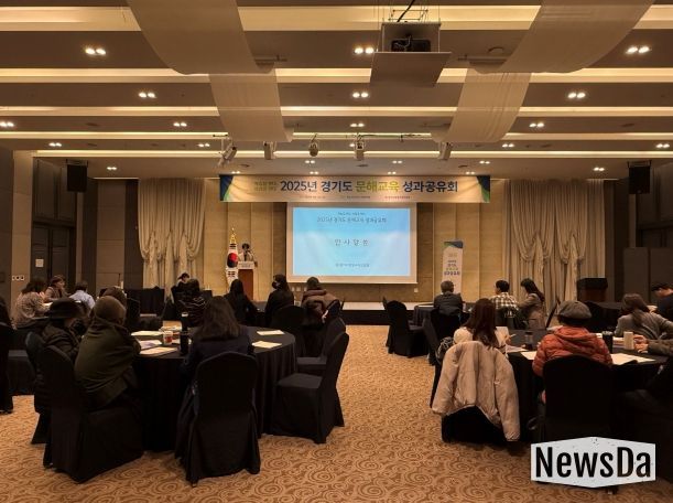 경기도 문해교육 성과공유회