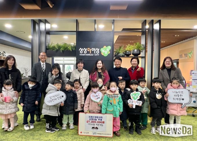 남양주시 퇴계원읍 아이사랑어린이집, ‘시장 놀이’ 수익금 전액 기부