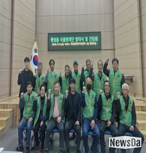 평택시 팽성읍 지역자율방재단 발대식 개최