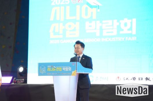 백세대학교 in 춘천, 2025 강원 시니어산업 박람회 개막