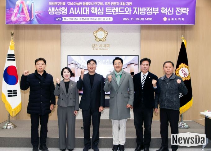 ‘지속가능한 명품도시 연구회’전문가 초청 강연