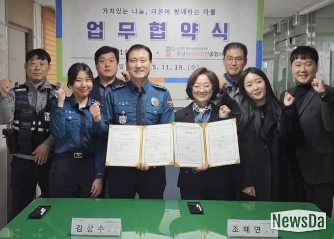 하남시미사강변종합사회복지관, 하남경찰서 미사2지구대와 복지사각지대 해소 및 주민 안전망 구축을 위한 업무협약 체결