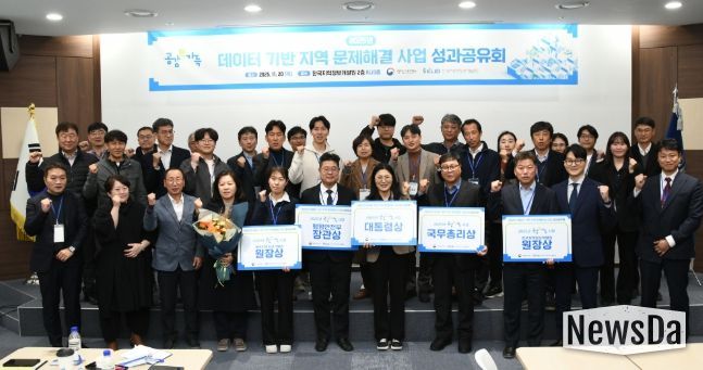 2025년 행정안전부 ‘공감e가득 성과공유회