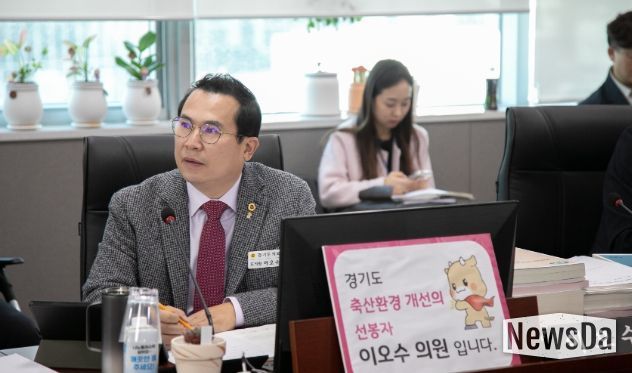 경기도의회 이오수 의원