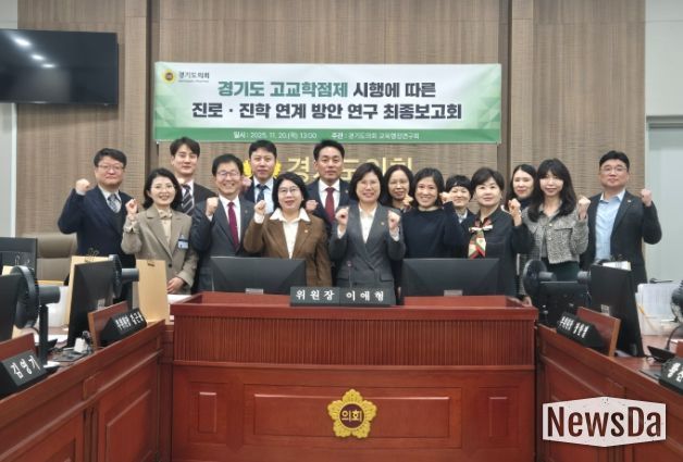 경기도의회 교육행정연구회