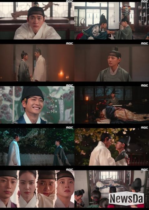 사진 제공: MBC 금토드라마 <이강에는 달이 흐른다> 영상 캡처