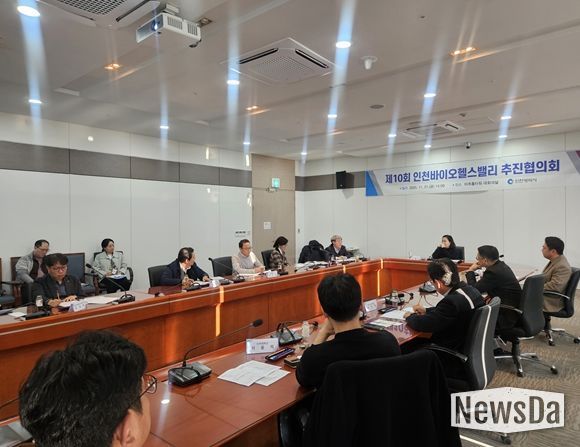 인천시, 바이오헬스밸리 추진협의회