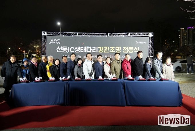 미사강변도시 관문에 뜬 ‘무지개’… 하남시, 생태다리 경관조명 운영