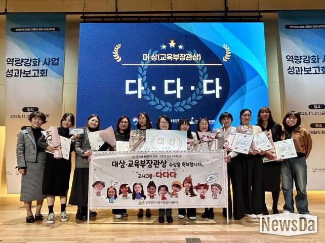 양주시육아종합지원센터, 2025년 취약보육 다문화 학습공동체 '교육부장관상 대상' 수상