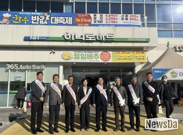 ‘아산시민과 함께하는 한우 반값 대축제