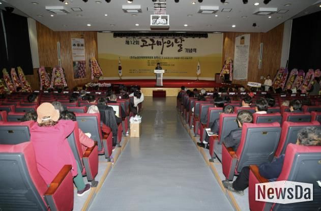 고구마의 날 행사