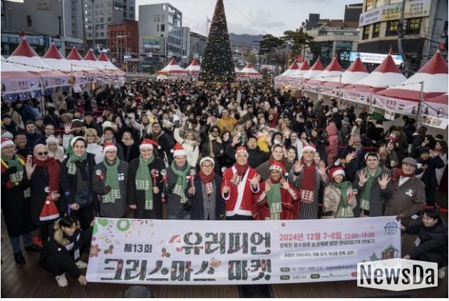 2024년 제13회 유러피언 크리스마스 마켓 축제 당시의 모습