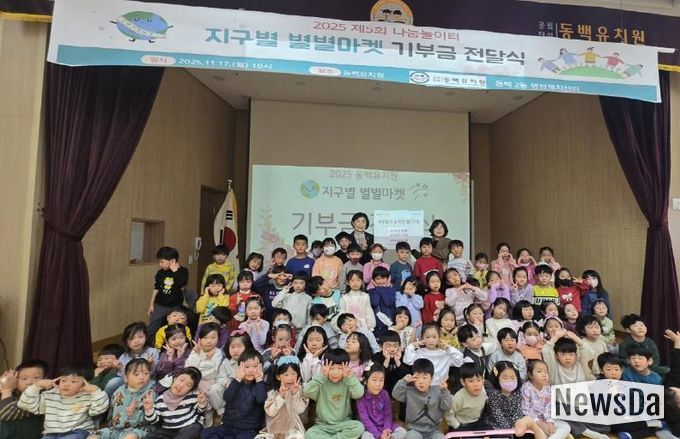 동백유치원이 바자회 수익금 26만원을 동백2동에 기탁했다