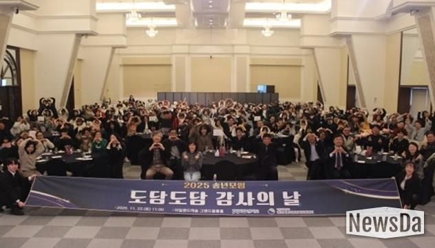 도담도담 감사의날