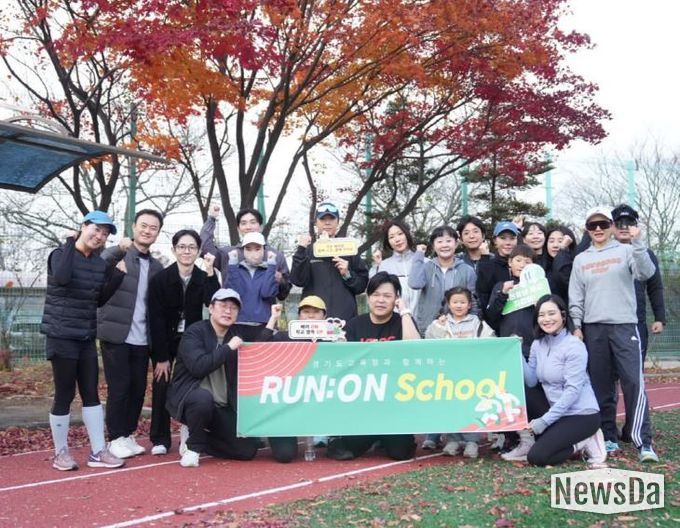 ‘런 온 스쿨(RUN:ON School)’ 캠페인 현장 사진
