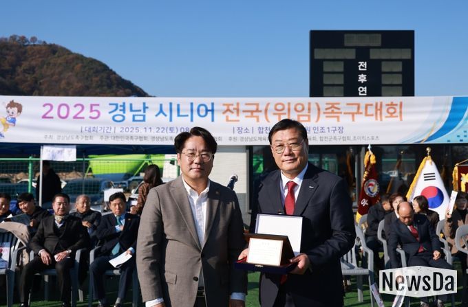 합천군, 2025 경남 시니어 전국(위임)족구대회 성료