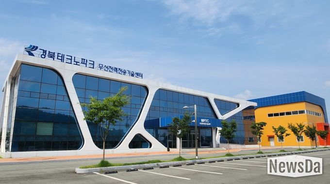 경산테크노파크 센터