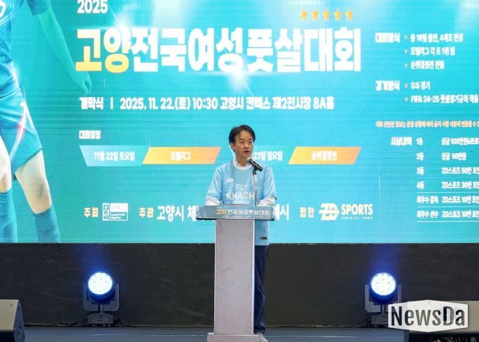 ‘2025년 고양 전국 여성 풋살대회’에서 축사 중인 이동환 고양특례시장