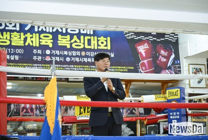 ‘제6회 거제시장배 전국 생활체육 복싱대회’