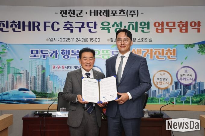 진천 HR FC 축구단 육성지원 업무협약 사진(오른쪽 신호룡 대표)