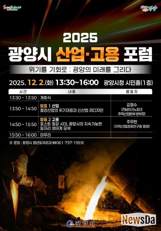 지역 산업 위기대응과 미래 일자리 논의