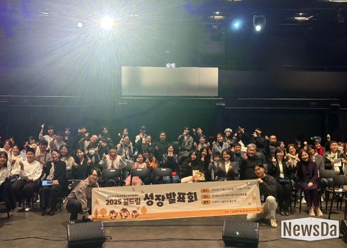 남양주시, 2025 성장 발표회 개최… 학교 밖 청소년 도전과 성장을 노래하다