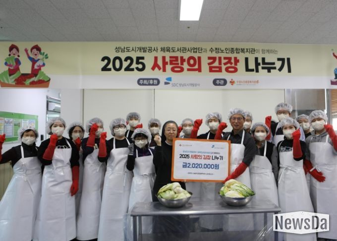 체육도서관사업단은 지난 11월 21일 독거어르신 지원을 위한 김장김치 나눔 봉사활동을 펼쳤다.