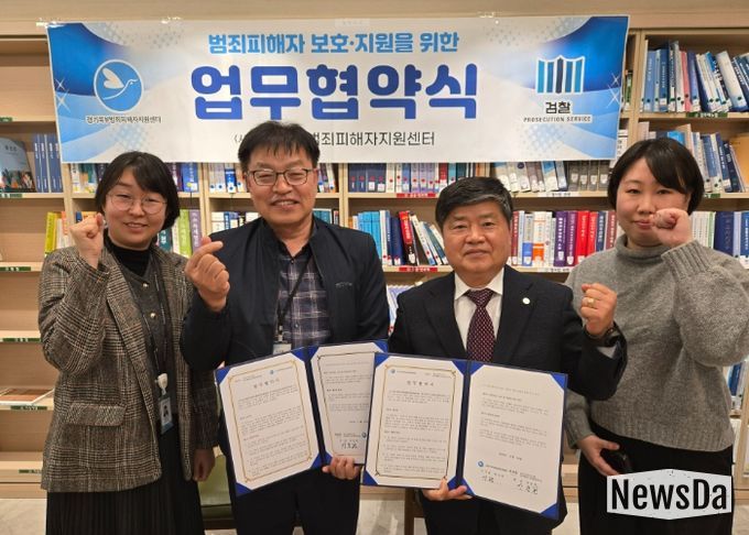 경기북부노인보호전문기관 장동현 관장(왼쪽 두 번째)과 경기북부범죄피해자지원센터 이수진 사무처장(왼쪽 세 번째)이 업무협약 후 기념 사진을 촬영하고 있다.