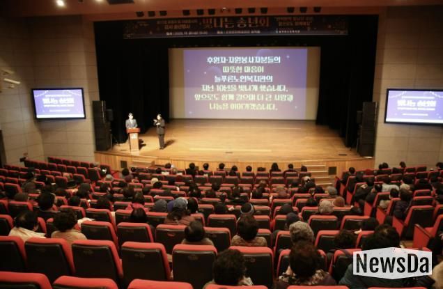 노인복지관 송년행사