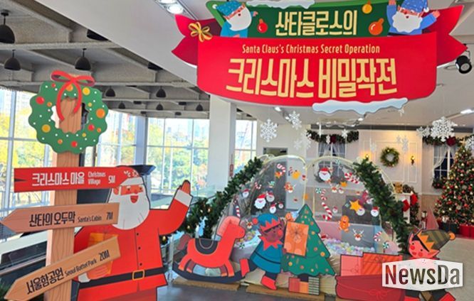 서울함공원 겨울 특별전시 ‘산타클로스의 크리스마스 비밀작전’