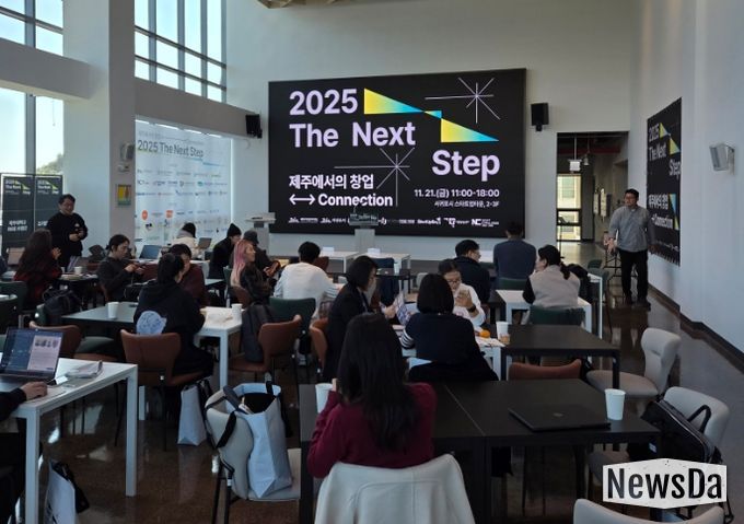 제주에서의 창업 Connection, 2025 The Next Step