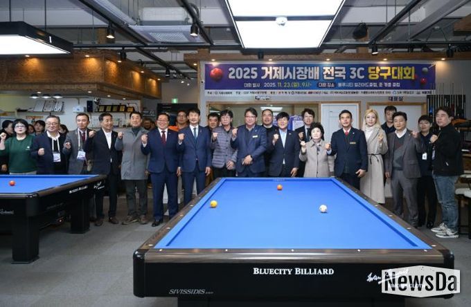 '2025 거제시장배 전국 3C 당구대회’ 성황리 개최