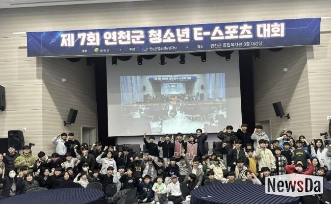 (재)연천군청소년육성재단 디지털 시대 이끌 청소년축제, 연천군 '청소년제7회 E-스포츠대회' 성료