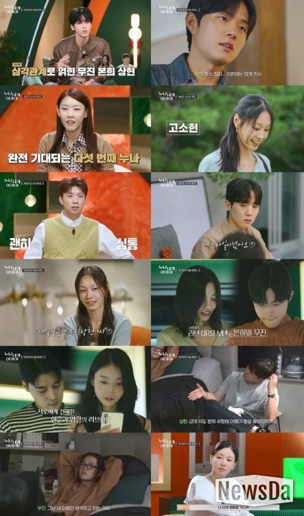 (사진제공 = KBS ‘누난 내게 여자야‘)