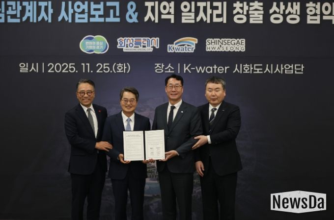 정명근 화성특례시장(중앙 우측), 김동연 경기도지사(중앙 좌측), 임영록 신세계 사장(우측끝), 안정호 수자원공사 그린인프라부문장(좌측 끝)이 협약식 기념 촬영을 하고 있다