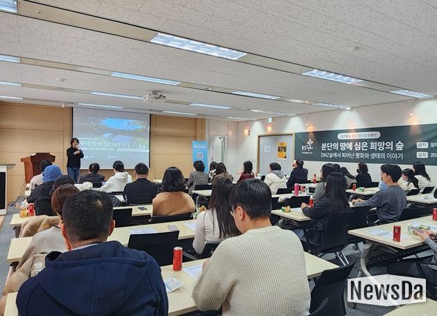 인천시, 명사초청특강 개최 ... 평화와 생태의 시선으로 바라보는 DMZ