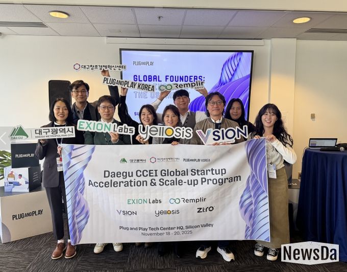 2025 Plug and Play Winter Summit 참가