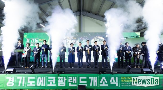 에코팜랜드 개소식