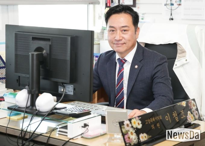 고양시의회 이철조 의원