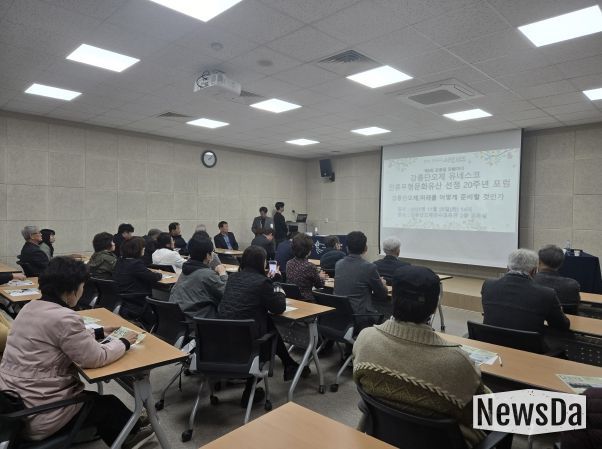 (사)강릉단오제위원회, 강릉단오제 유네스코 인류무형문화유산 선정 20주년 포럼 개최