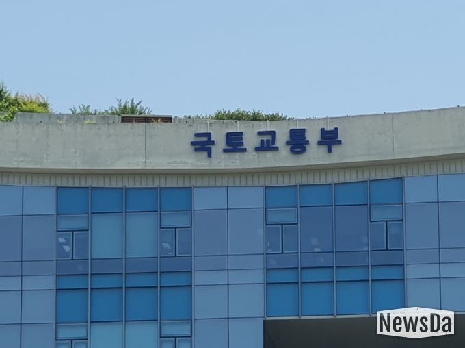 국토교통부