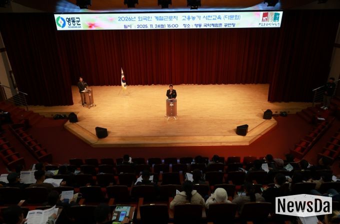 2026년 외국인 계절근로자 고용희망농가 사전교육