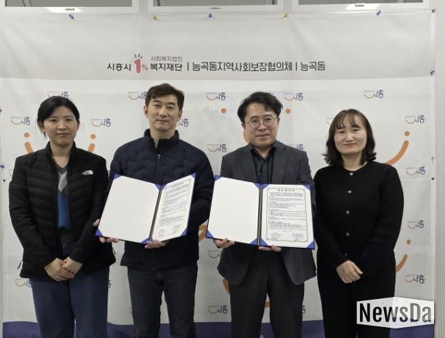 시흥시 능곡동, 시흥 장현LH4단지 주거행복지원센터와 복지 사각지대 발굴 업무 협약 맺어