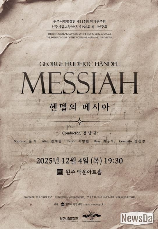 정기연주회 안내문