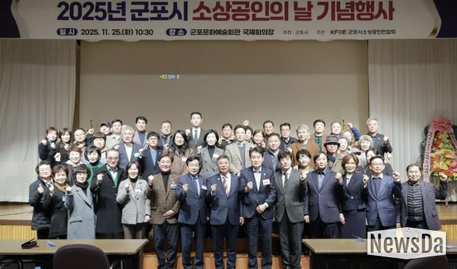 소공인의날 기념식