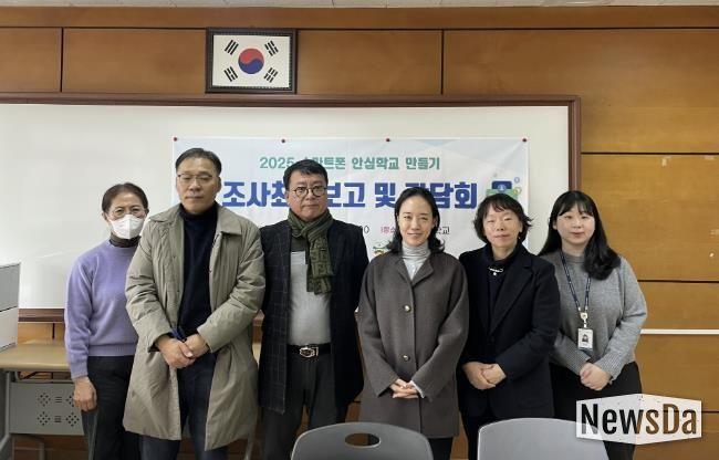 안산시중독관리통합지원센터가 25일 본원초등학교에서 ‘스마트폰 안심학교 만들기’ 최종 사업 보고를 진행하고 함께 기념촬영을 하고 있다.