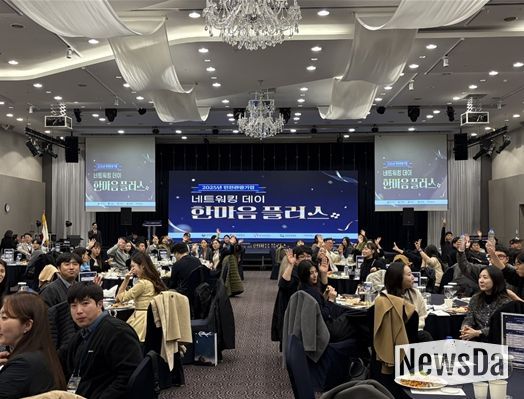 인천관광기업 네트워킹 데이 한마음플러스 행사사진