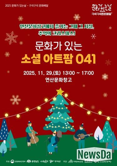 윈터 아트팜 연산 크리스마스